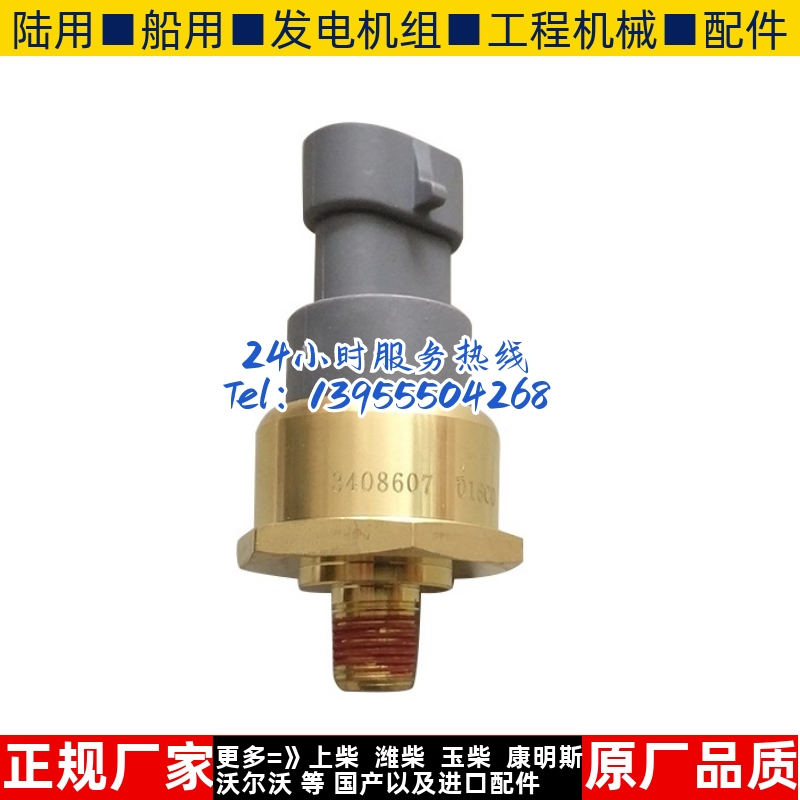 重庆康明斯发动机配件k19压力