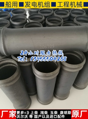 康明斯k38.k50出水管206709