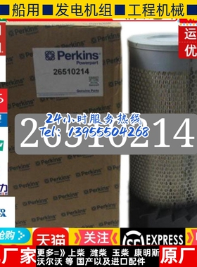 帕金斯威尔信AZA332/P110E/P150E空气滤芯26510214空气滤清器气格