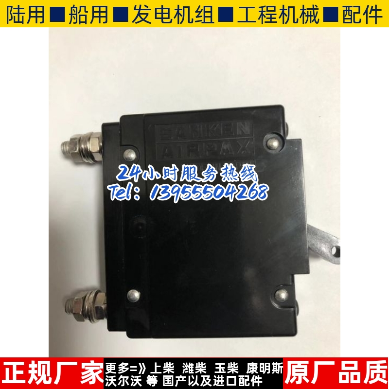 日本原装进口久保田柴油发电机J108供电开关断路开关空气开关