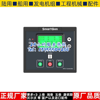 HAT560NC众智SMARTGEN发电机 双电源ATS自动切转换控制器模块原装