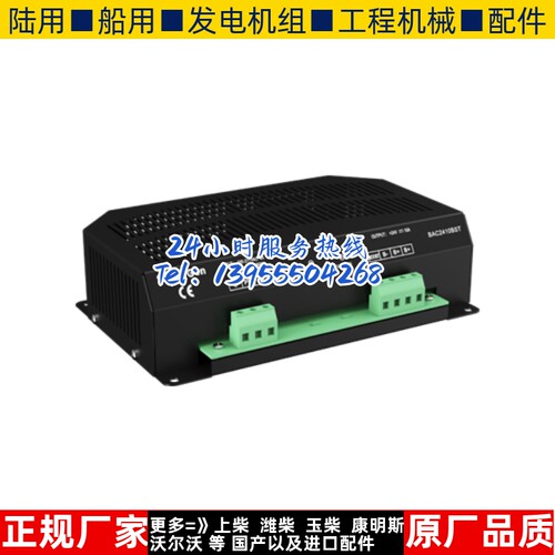 BAC4812-KP众智smartgen发电机组12V/24V蓄电池电瓶充电器 原装