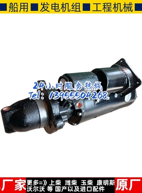 适用康明斯K系列柴油机QD2853B3起动机3636818马达24V11KW11齿