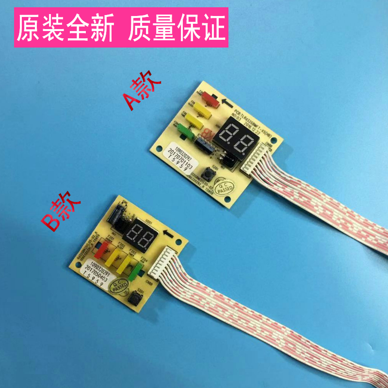 伊莱克斯TCL遥控接收器显示板