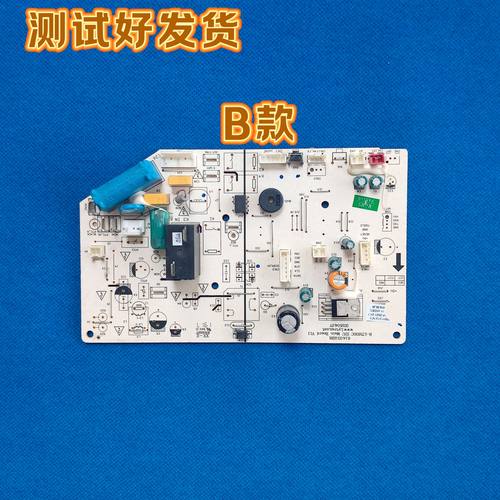 樱花空调挂机主板KFRD-36G/Y.DK冷暖主板R-LT1630C