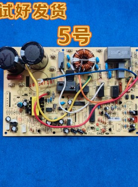 适用于长虹1.5p挂机外机主板惠而浦通用型号 适用于所有变频空调