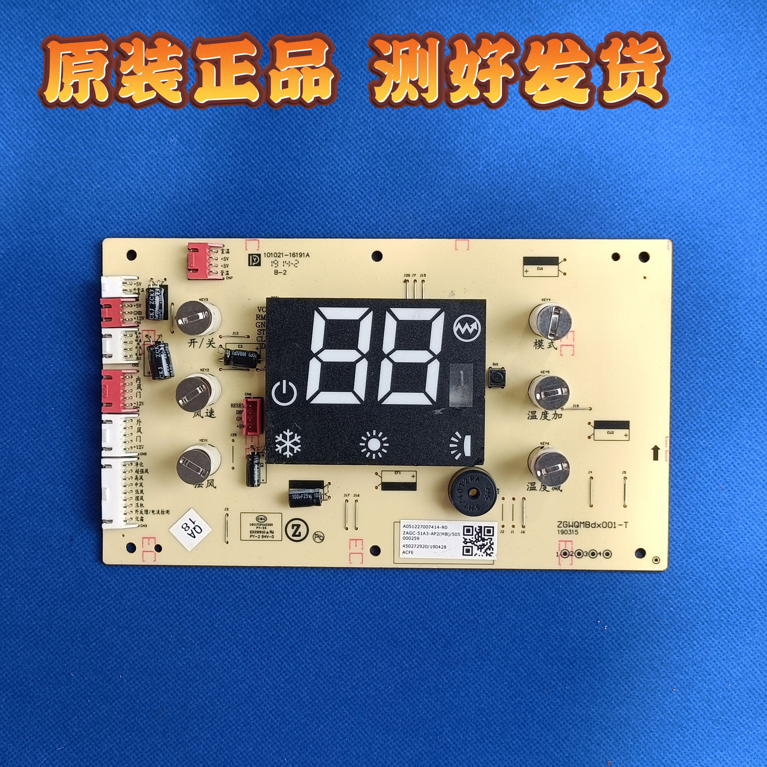 美博志高显示板ZAGC-51A3-APMB控制触摸屏A051227006494-R0显示板