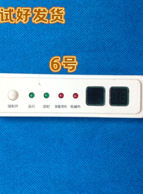 美的变频风管多联机吸顶中央空调显示板XSH-02A  4/10/11芯接收器