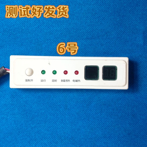 美的变频风管多联机吸顶中央空调显示板XSH-02A  4/10/11芯接收器