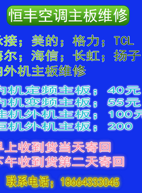 美的格力变频空调外机主板维修E6 H5 E5 美的变频空调P0 P1 P4 E1