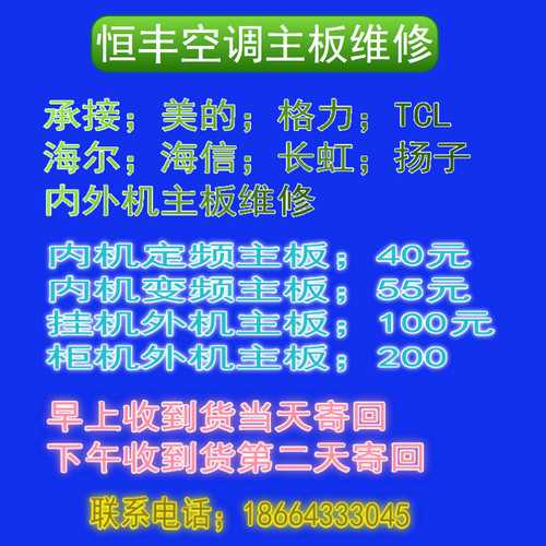 美的空调内外机定频变频主板维修
