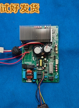 通用TCL变频A010313空调A010302外主板210901942A总成210902094H