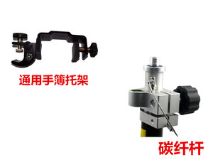 中海达rtk手簿托架碳纤杆对中杆