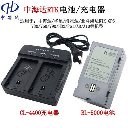 中海达GPS RTK电池BL5000充电器CL4400华星电池充电器V30 60 90
