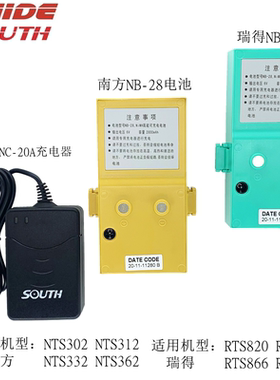 南方瑞得NB-28电池 NTS-312|302B|332R822 NC-20A充电器NB-28电池