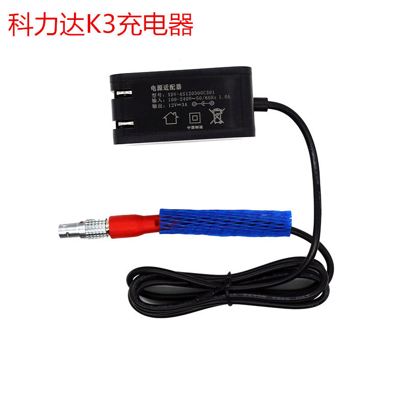 科力达K3充电器5针充电器