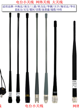 中海达南方RTKGPS天线华测科力达三鼎瑞得RTKGPS电台天线网络天线