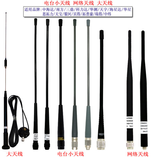 天线GPS南方中海达RTK