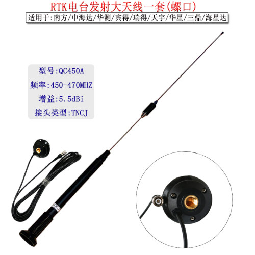 南方/中海达/瑞得/科力达/华测GPSRTK射频天线/螺口卡口电台天线