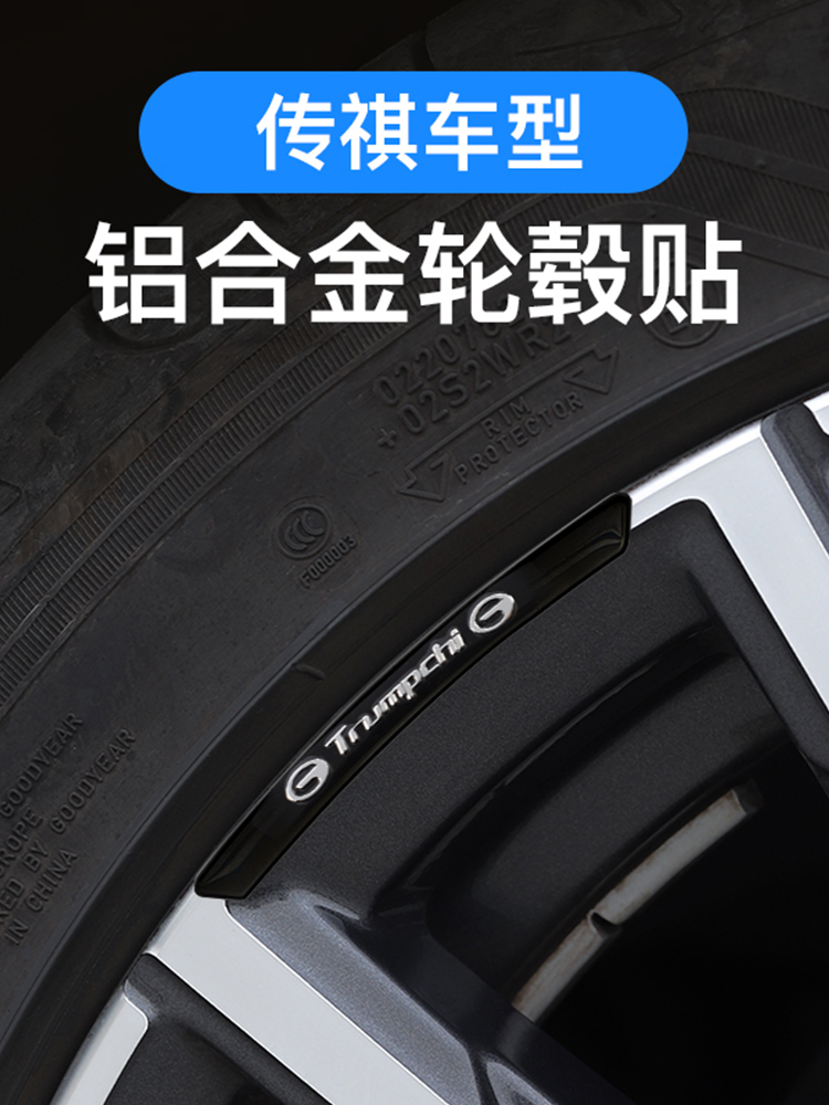 铝合金轮毂贴黏贴安装