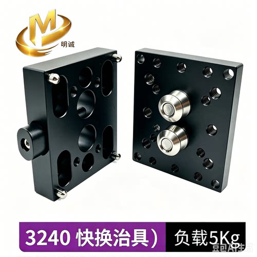 侧姿组专用手动快换板快速转换