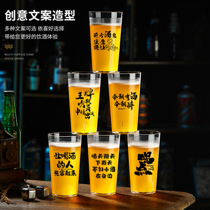 亚克力啤酒杯文案酒杯刻字创意酒馆烧烤商用精酿酒杯经典美式品脱
