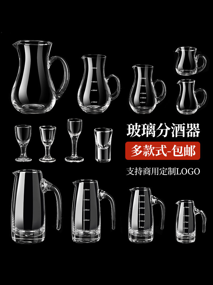 玻璃白酒分酒器家用小酒壶玻璃分酒壶刻度玻璃酒壶红酒洋酒醒酒器,餐饮具,分酒器,淘宝优惠券,粉丝福利购,淘宝优惠卷
