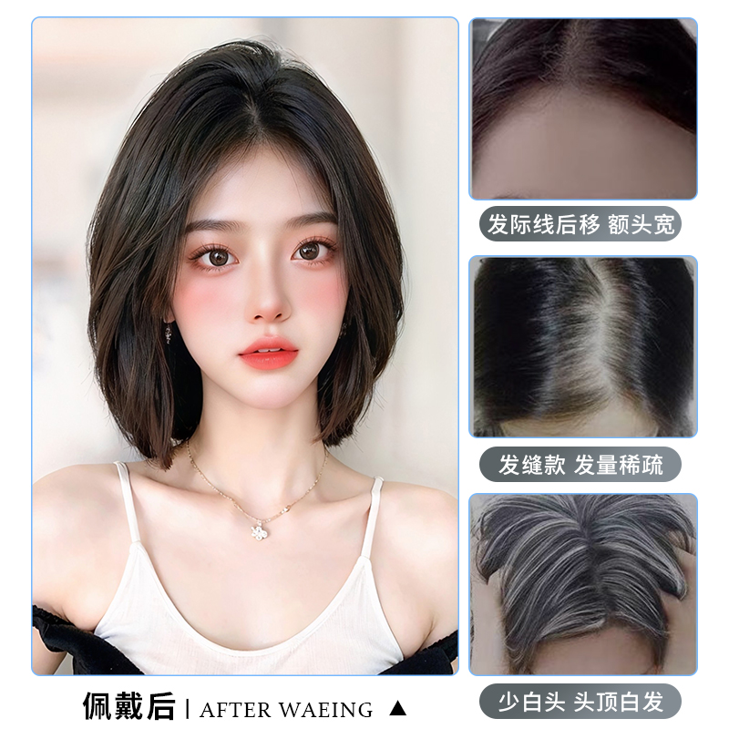 优选片女头顶补发蓬松高颅顶增发量真发全P真发遮白发浏海假.