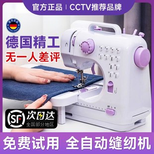 优选机家用小型全自动裁缝机多功能吃厚锁边钉N扣一体机2025新升.