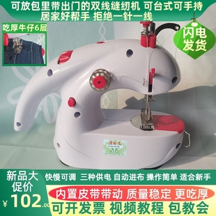 全自动小巧迷你吃厚缝补. 优选光电动缝纫机家用小型手持微C型台式