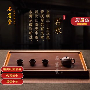 客. 优选堂高端电木茶盘整块家用简约轻奢茶托海泡X茶台新款