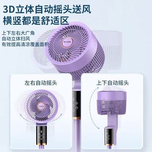 立式 优选语音空气风扇循m环遥控家用电风扇风力台式 电扇静音落地.