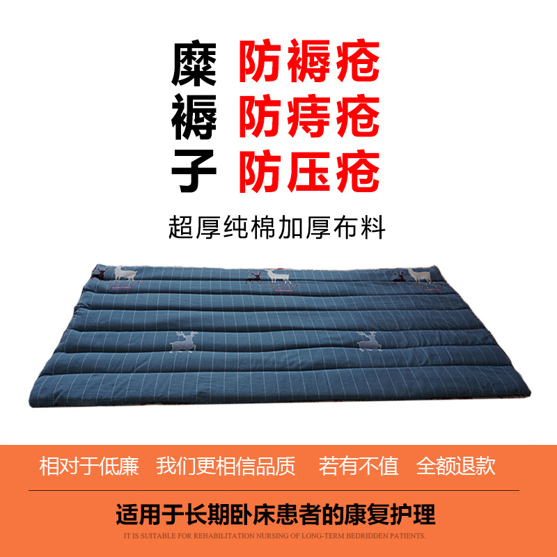 优选子护理床垫糜子垫瘫s痪老人防褥疮防压疮痔疮黍子蒙穗谷米迷.