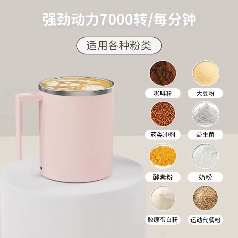 优选陶瓷内胆奶粉全自动搅拌x杯电动咖啡杯子多功能搅拌器女高颜.