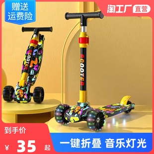 优选车儿童1一3一6一12岁男孩女童小孩宝宝折叠踏U板滑滑车溜溜.