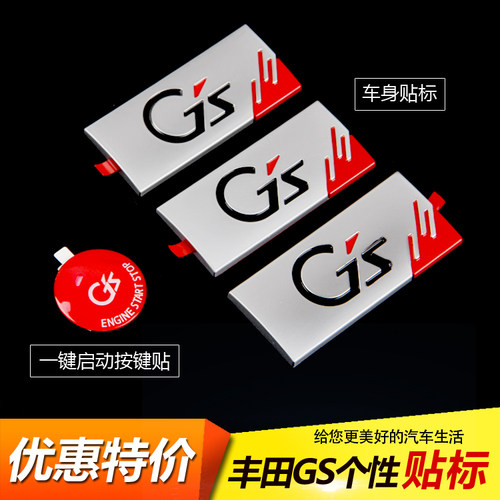 适用于丰田贴标后GSVITZGS车尾