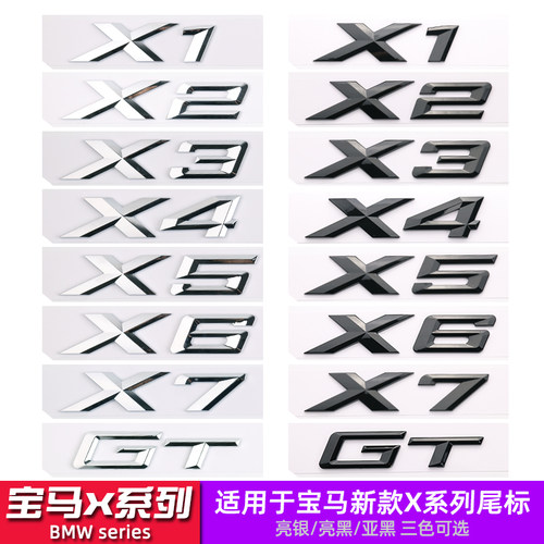 宝马后尾排量标亮黑/亮银/亚黑