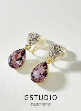 [49元2件]紫色水滴水晶短款精致耳钉耳坠蚊香盘无耳洞耳夹耳饰女