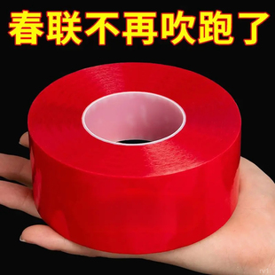 布基胶带粘胶网格无痕双面胶贴新年高粘度福字专用春联不留痕对联