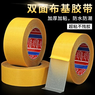 布基胶带不留痕春联网格双面胶专用贴福字新年粘胶无痕高粘度对联