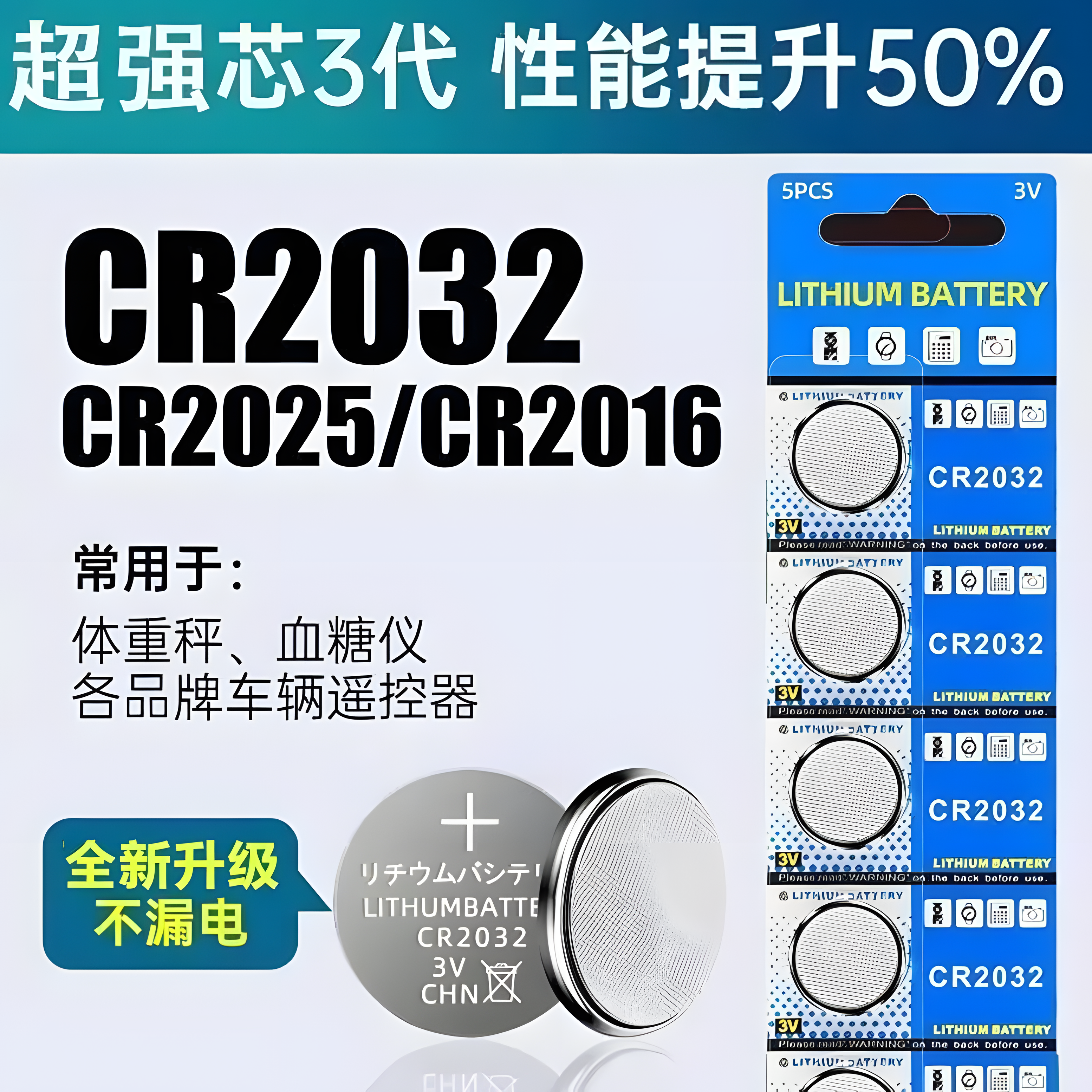 CR2032汽车钥匙3V纽扣电池遥控器适用温度计电子秤奔驰奥迪宝