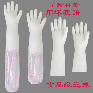 丁晴乳胶家务手套厨房洗车耐酸碱加厚加长防扎洗碗洗衣服防水耐用