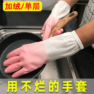 防水洗碗手套女厨房家用家务耐用橡胶乳胶洗衣服干活清洁加绒加厚