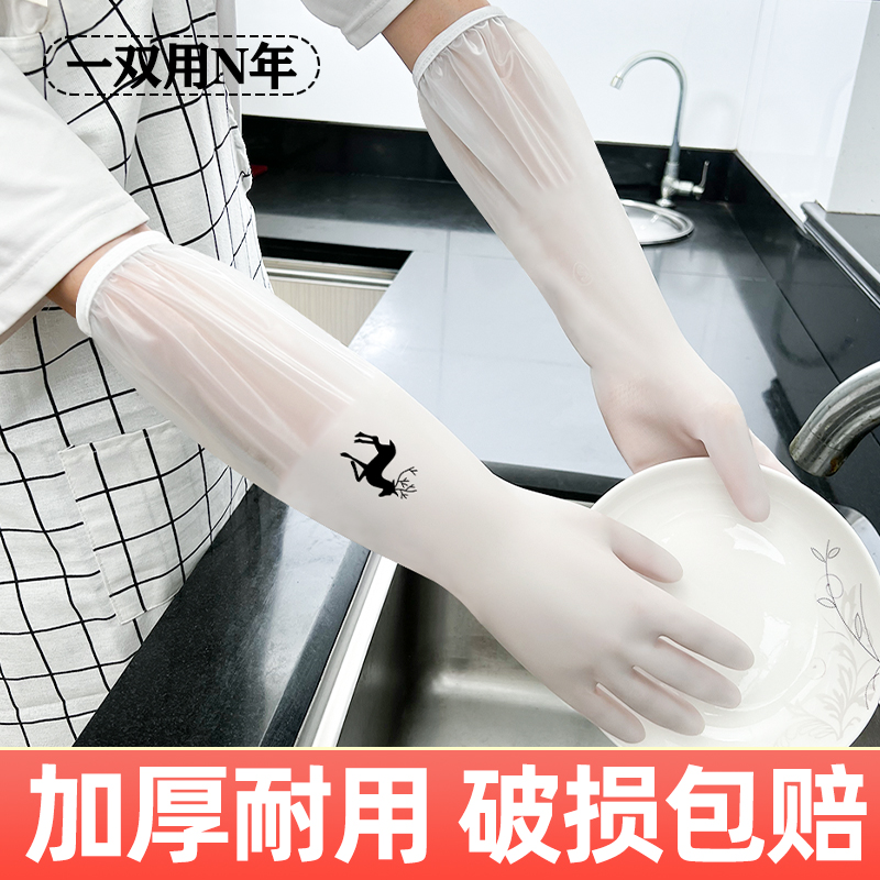 京晟加长洗碗手套耐用型加厚防水