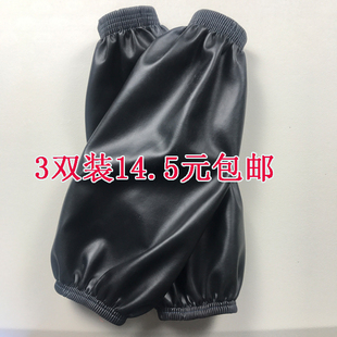 套 秋冬季 男女成人劳保加长加大厨房工作 护袖 长款 防水防油皮袖