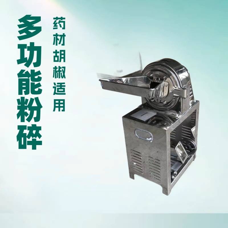 出口21型玉米磨粉机 中药膏蛋白酶打粉机 五谷杂粮黄豆大米磨粉机