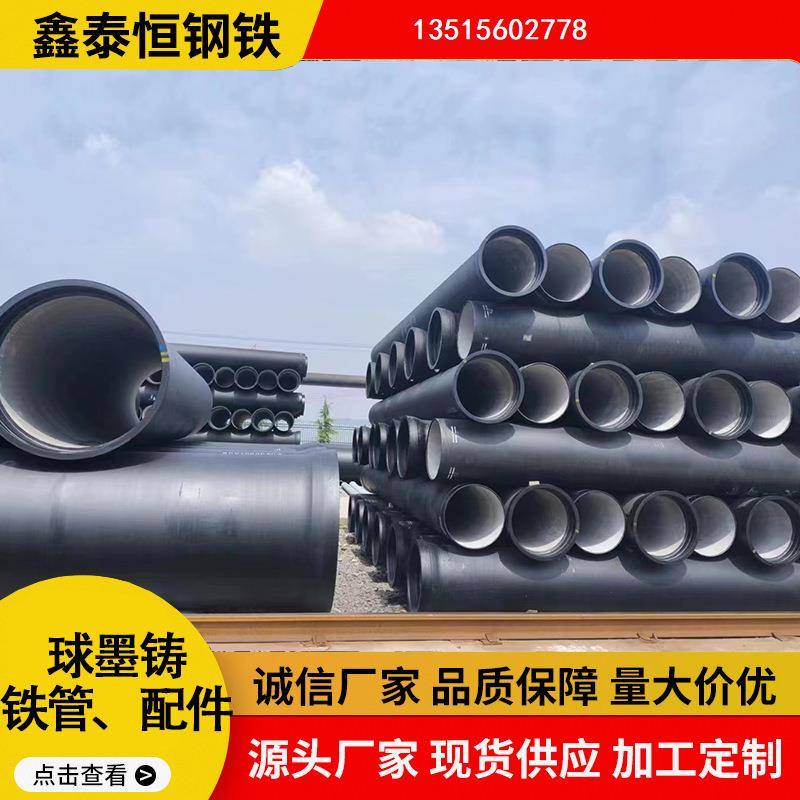 合肥现货零售球墨铸铁管球墨铸铁管配件建筑工业排水给水用管