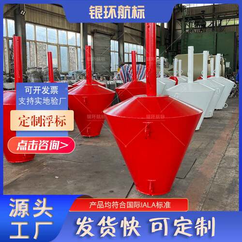 银环航标 厂家定制钢制水上浮标直径1.1米来图加工各类河道浮标