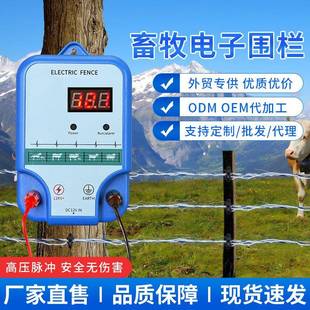 畜牧电子围栏脉冲主机系统全套养殖牧场专用电围栏养牛羊高压电网