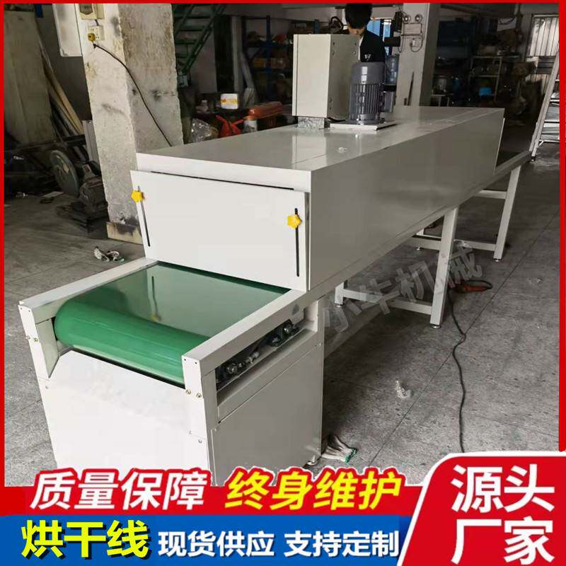 工厂 铁氟龙烘干线 家电小产品脱水烤干线 不锈钢隧道炉网带线